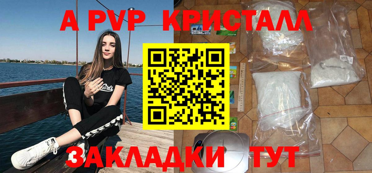 Губаха  Alpha PVP VHQ  Alpha-PVP Соль  A PVP мука  Вход с VPN 