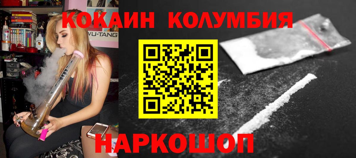 Cocaine  Вход с VPN  Cocaine 98%  Губаха  Кокаин 98% 