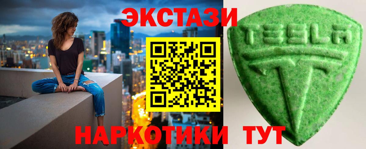 ЭКСТАЗИ XTC Губаха