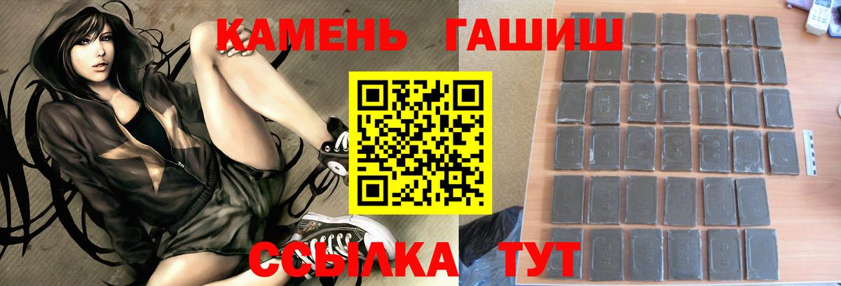 Губаха  Гашиш Premium  Вход с VPN  ГАШ индика сатива 