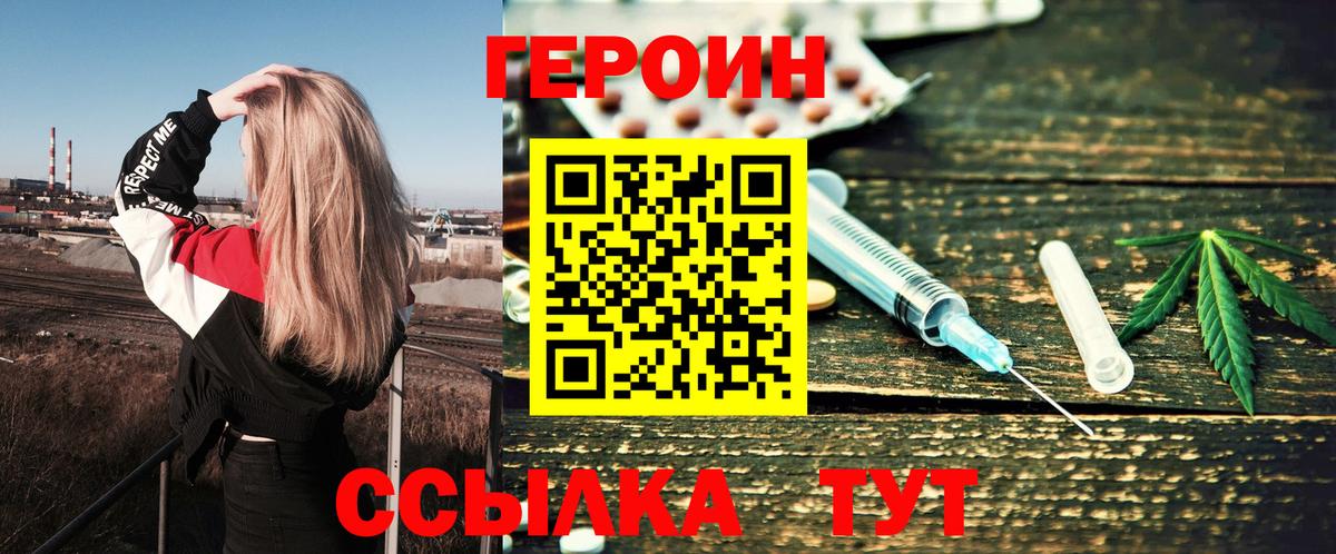 ГЕРОИН Heroin Губаха