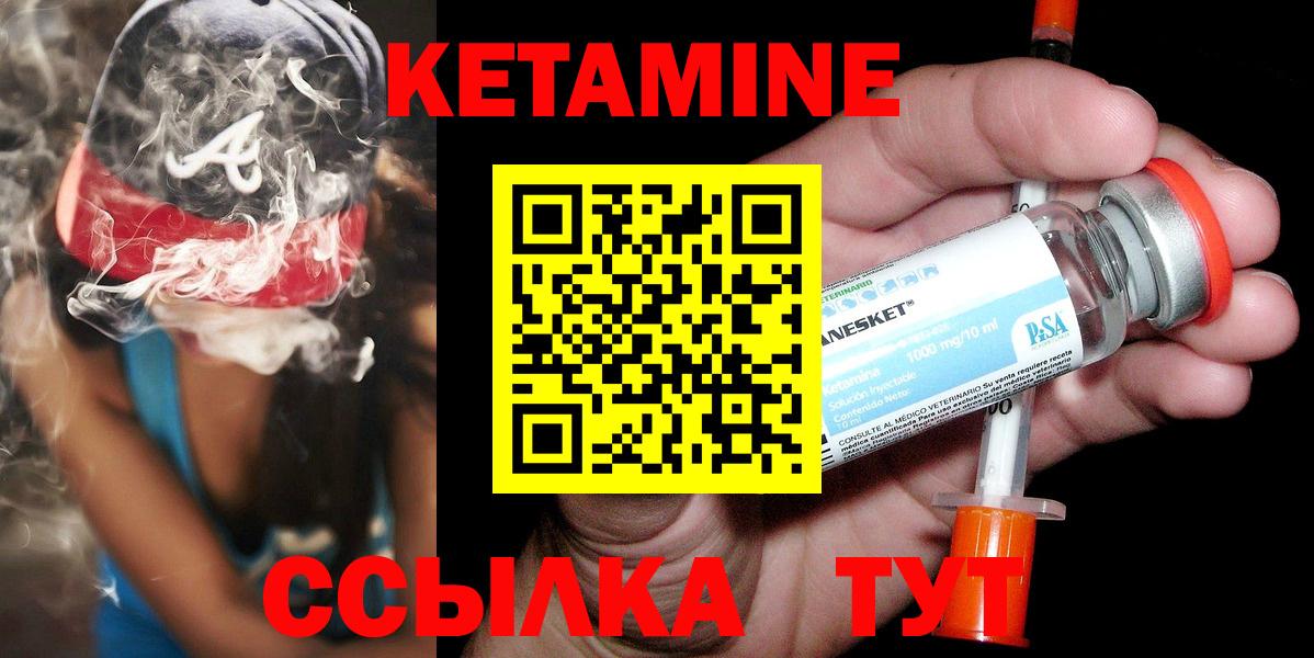Кетамин ketamine  КЕТАМИН ketamine  Губаха  Вход с VPN 