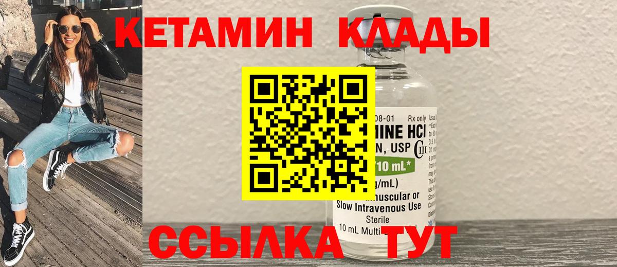 Кетамин VHQ Губаха