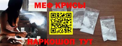 меф Керчь