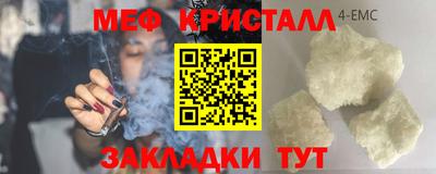 меф Керчь