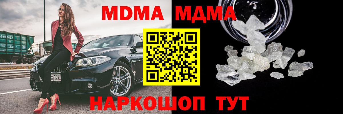 Губаха  МДМА  Вход с VPN  МДМА молли  МДМА молли 
