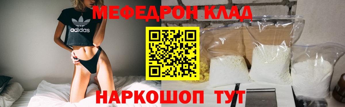 Мефедрон кристаллы Губаха
