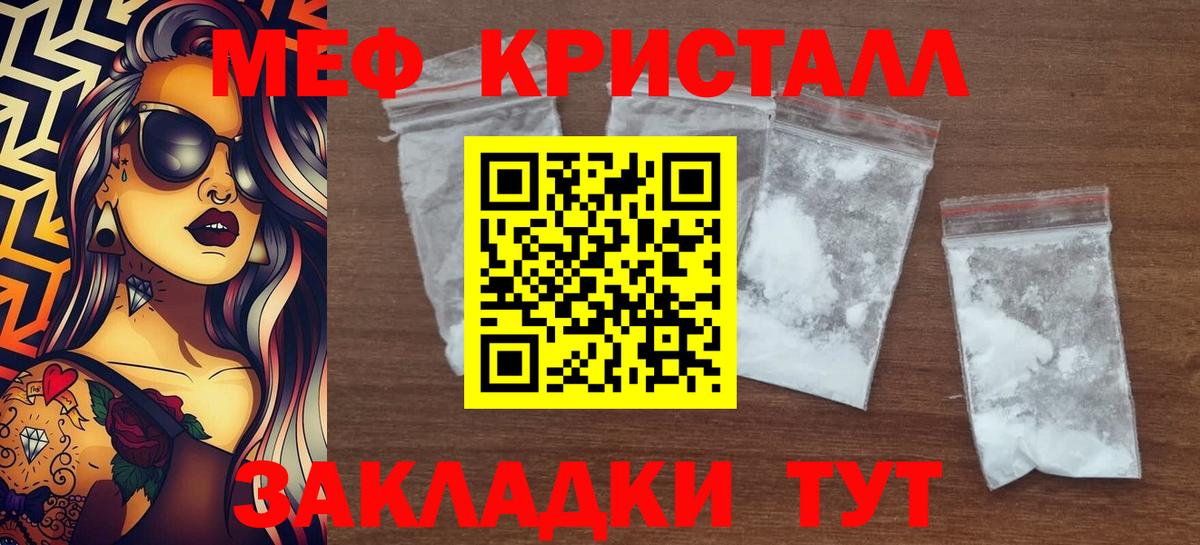Губаха  МЯУ-МЯУ мука  Вход с VPN  Мефедрон  МЯУ-МЯУ кристаллы 