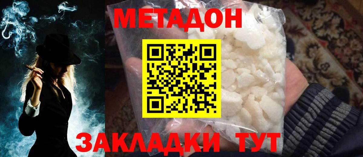Губаха  Метадон methadone  mega ссылка  Вход с VPN  Метадон белоснежный 