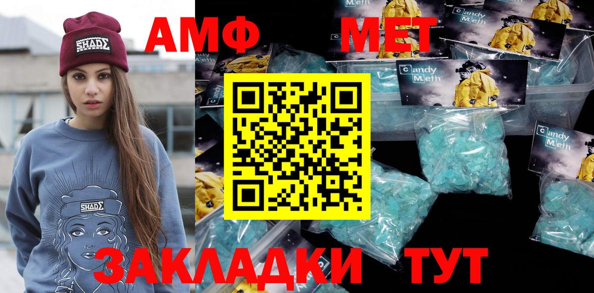МЕТАМФЕТАМИН мет Губаха