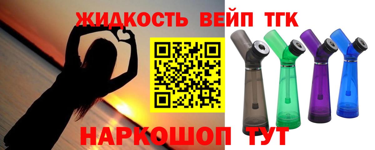 Дистиллят ТГК гашишное масло Губаха