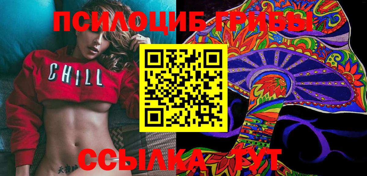 Губаха  Псилоцибиновые грибы мухоморы  Вход с VPN  Псилоцибиновые грибы MAGIC MUSHROOMS 